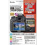 Kenko LCD Screen Protector for CANON EOS 7D MARK II - Clear - LCD-C-7DM2